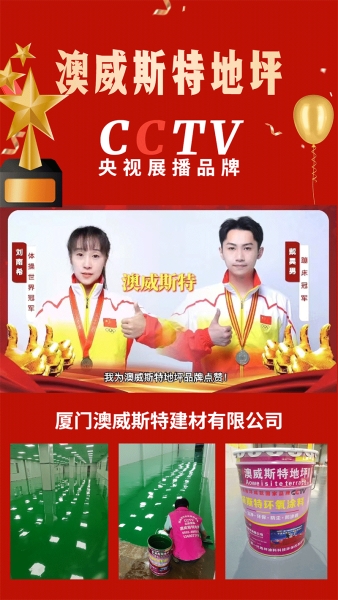 奧運(yùn)冠軍代言