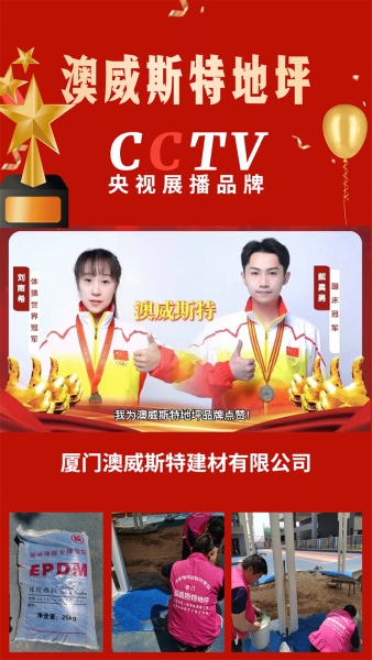 奧運(yùn)冠軍代言