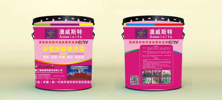 環(huán)氧車庫坡道，防滑地坪