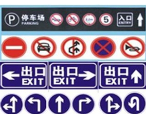 地下車庫交通設(shè)施